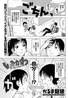 いれかわのイメージ画像