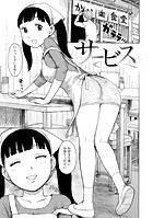 サービスのイメージ画像