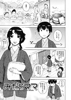 みだらママのイメージ画像