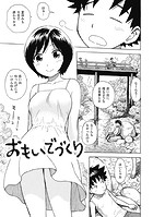 おもいでづくりのイメージ画像