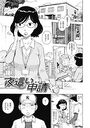 夜●い申請のイメージ画像