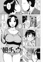 朝チュウのイメージ画像
