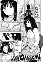 ONAKINのイメージ画像
