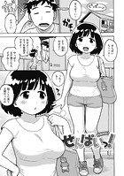せんぱいっ！のイメージ画像
