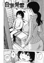 自家発電のイメージ画像