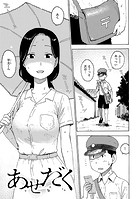 あせだくのイメージ画像