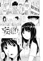 妄想したりのイメージ画像