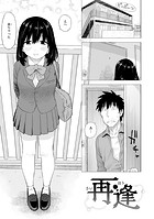 再逢のイメージ画像