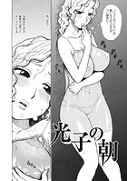 光子の朝のイメージ画像