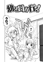 幼な母が行く!のイメージ画像