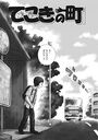 てこきの町のイメージ画像
