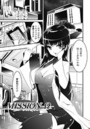 MISSION Ω【単話】のイメージ画像