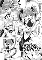 EVIL PASSION【単話】のイメージ画像