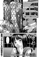 心島咲エロ漫画 