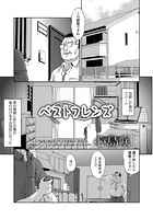 ベストフレンズのイメージ画像