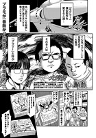 プラマー大列伝の表紙|成年コミックデータベース