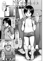 サクラクレバスのイメージ画像