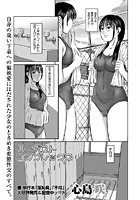 ハーベスト・コンプレックスのイメージ画像