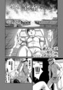 柊4「銀蘭-ぎんらん-」のイメージ画像