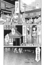 柊3「花梨-かりん-」のイメージ画像