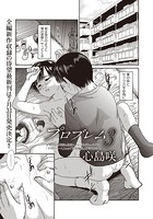 プロブレム 3の表紙
