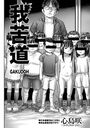 我苦道 GAKUDOHのイメージ画像