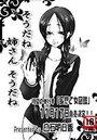 そうだね姉さんそうだねのイメージ画像