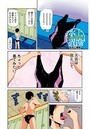 水上置換のイメージ画像