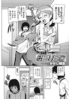 おたいとこの表紙|成年コミックデータベース