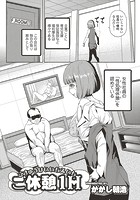 ご休憩1Hのイメージ画像