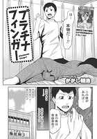 プラチナフィンガーのイメージ画像