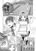 大変よくデキましたのイメージ画像