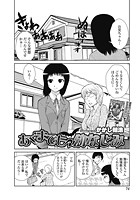 あくまでも幼なじみのイメージ画像