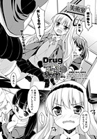 Drug and Drop（4）の表紙