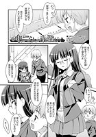 &cir;二さんと&cir;五くんのイメージ画像