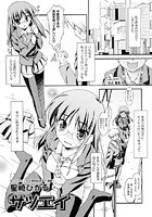 サツエイのイメージ画像