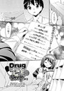 Drug and Drop（2）のイメージ画像