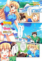 Drug and Drop（1）の表紙