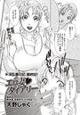 エロ妻ダイアリー 最終話のイメージ画像