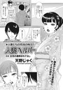 人妻ヘルパー ♯4 「女将の濃厚おもてなし」のイメージ画像