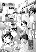 春が来たのイメージ画像