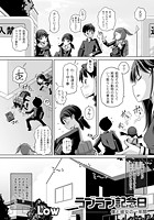 ラブラブ記念日 僕と彼女の一年間のイメージ画像