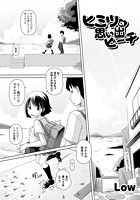 ヒミツの思い出ビーチのイメージ画像