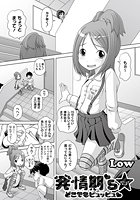発情期&rsquo;s&star; どこでもピュッピュのイメージ画像