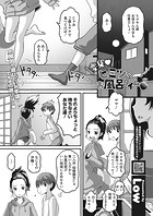 変身 ヒミツのお風呂タイムのイメージ画像
