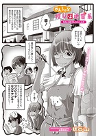 やんちゃな彼女は地雷系 その4のイメージ画像