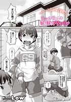強気な彼女に好き好きアタックのイメージ画像
