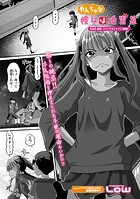 やんちゃな彼女は地雷系 その5のイメージ画像