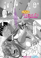 やんちゃな彼女は地雷系 その7のイメージ画像