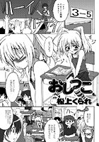 おしっこのイメージ画像